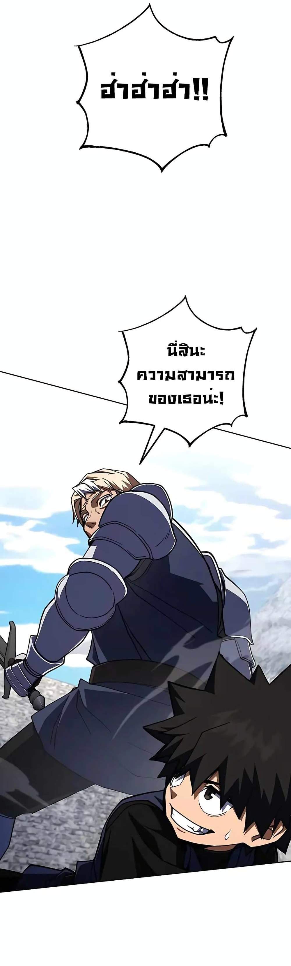 I Picked a Hammer to Save the World แปลไทย