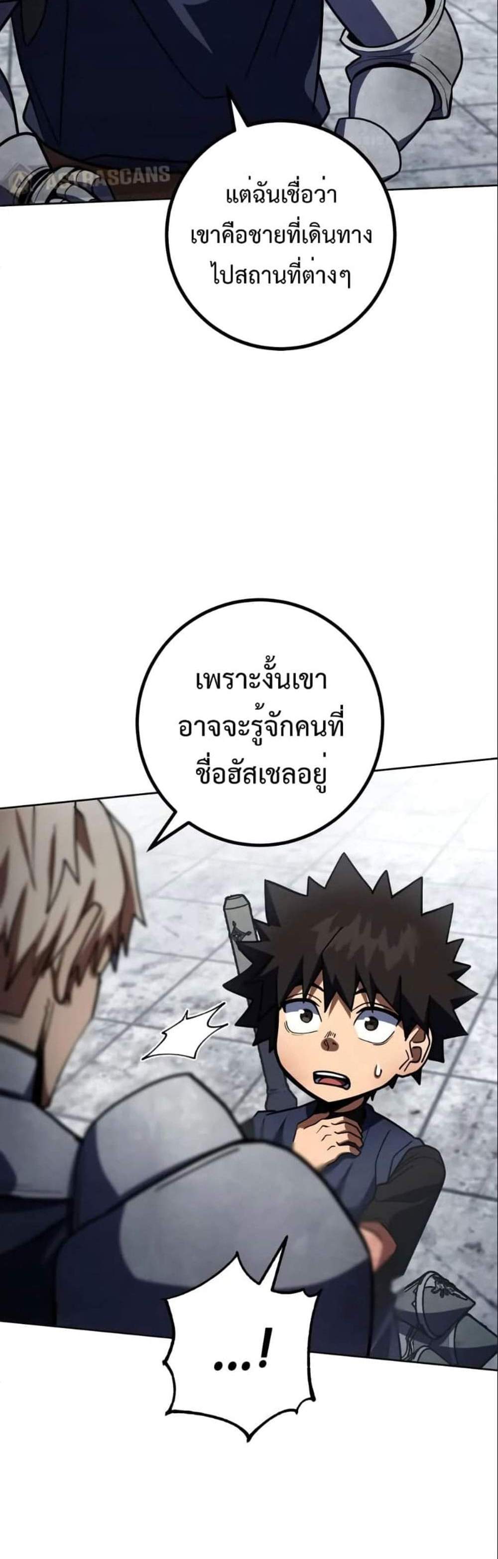 I Picked a Hammer to Save the World แปลไทย