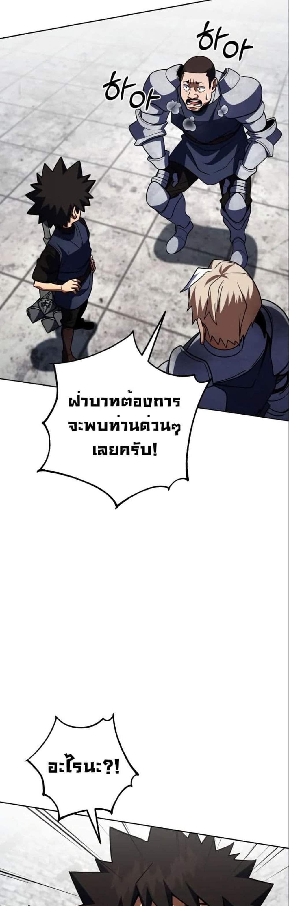 I Picked a Hammer to Save the World แปลไทย