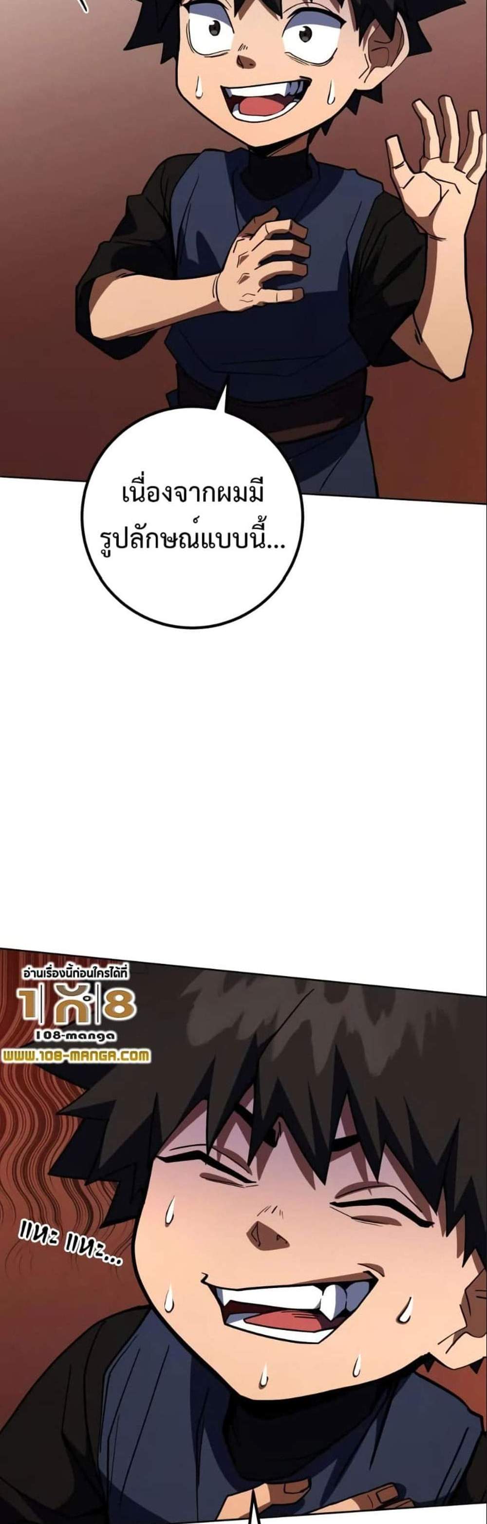 I Picked a Hammer to Save the World แปลไทย