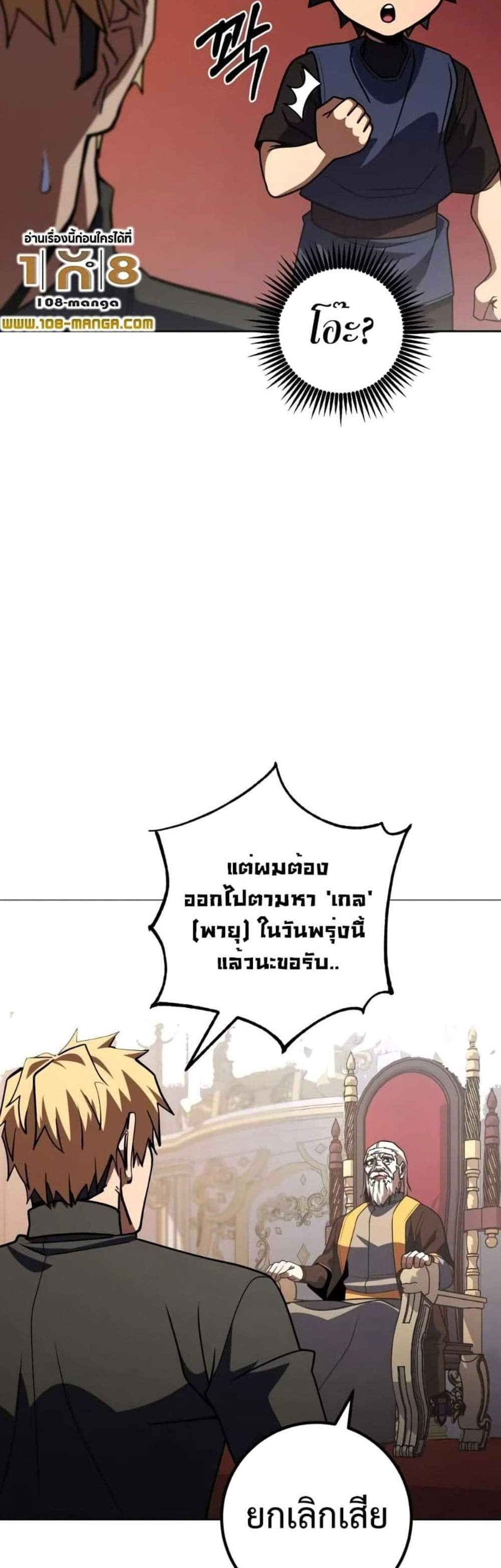 I Picked a Hammer to Save the World แปลไทย