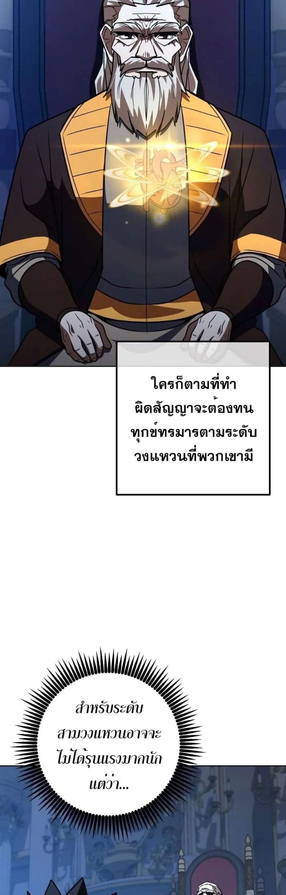 I Picked a Hammer to Save the World แปลไทย