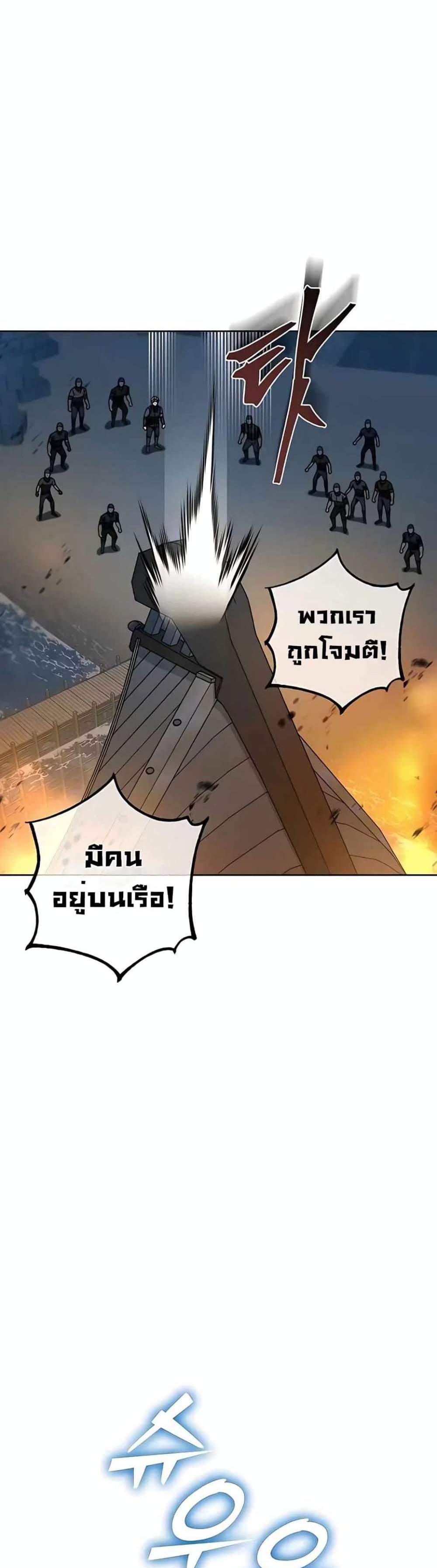 I Picked a Hammer to Save the World แปลไทย