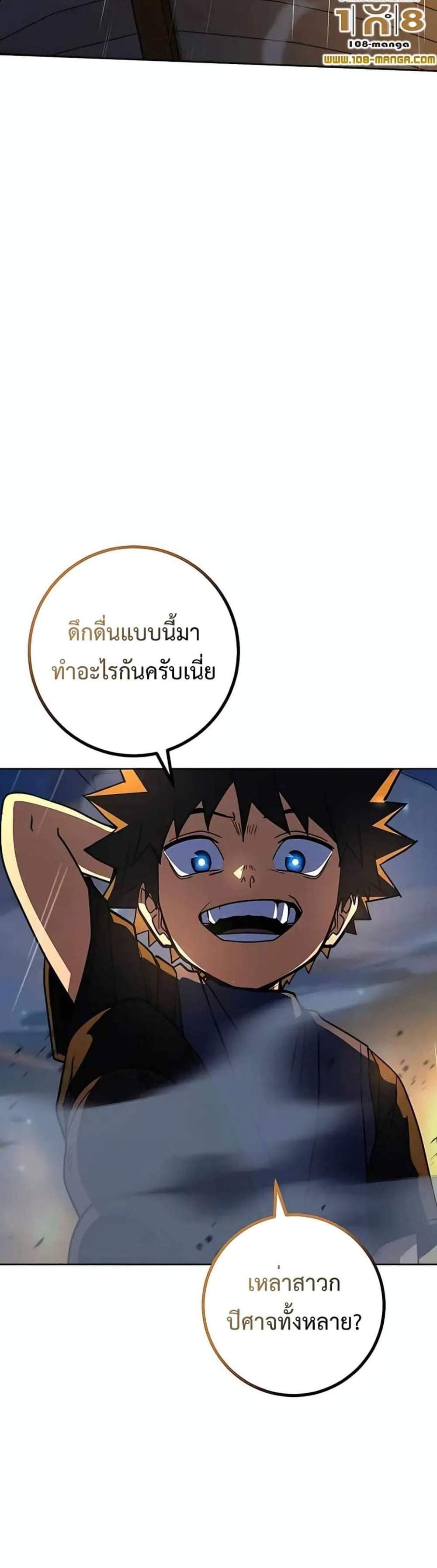 I Picked a Hammer to Save the World แปลไทย