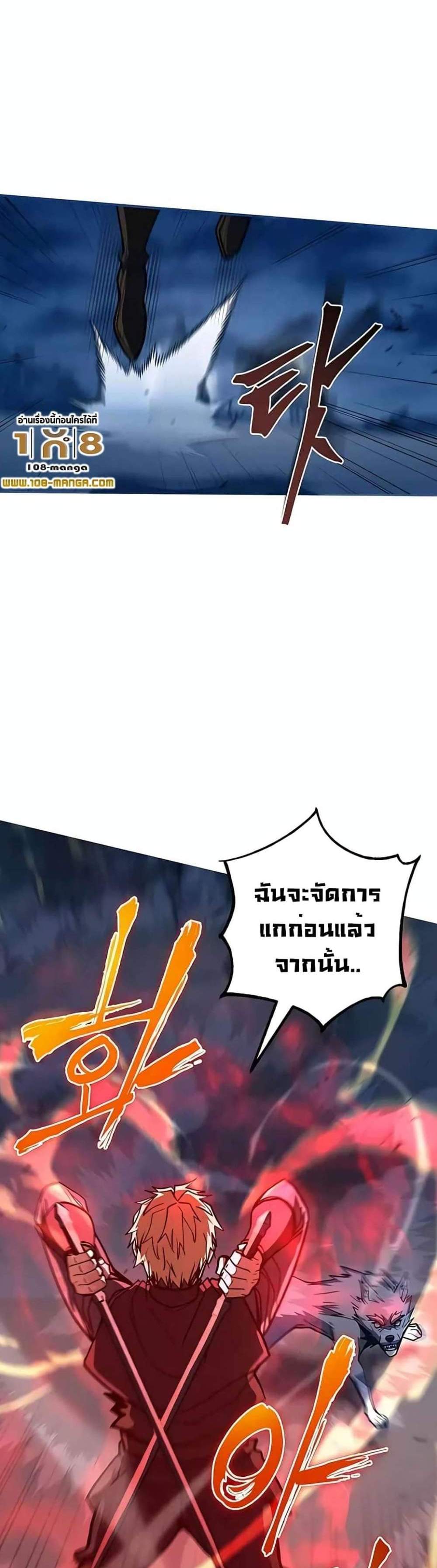 I Picked a Hammer to Save the World แปลไทย