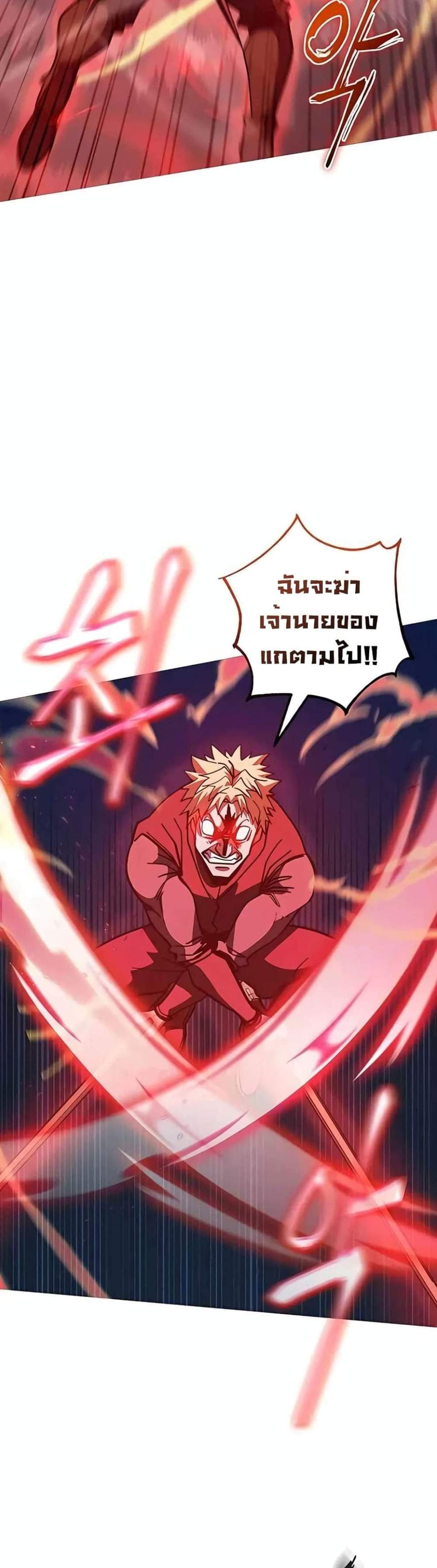 I Picked a Hammer to Save the World แปลไทย