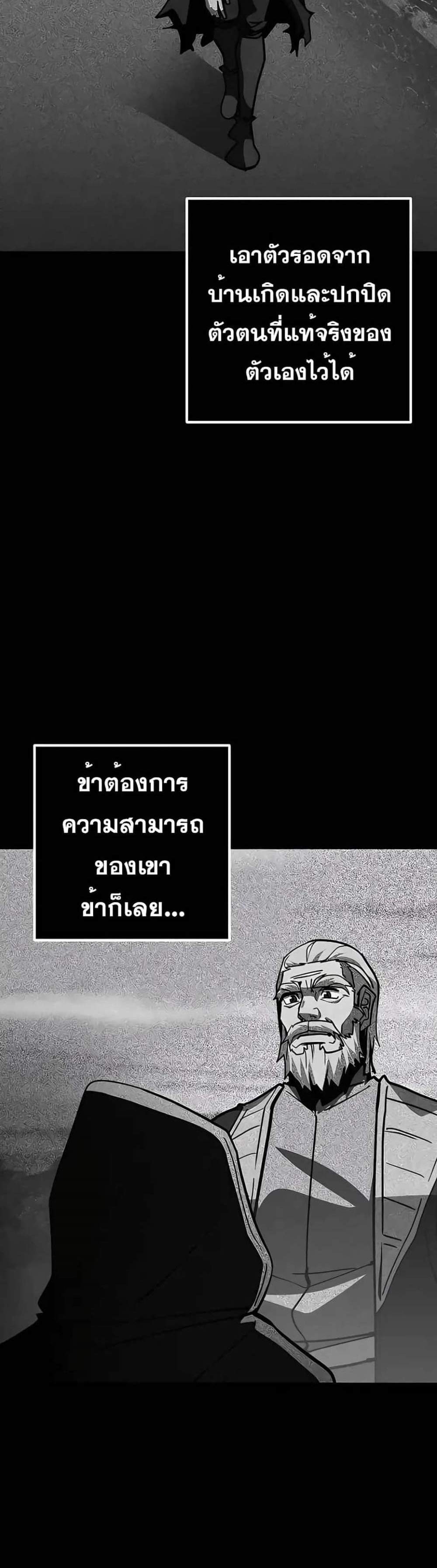 I Picked a Hammer to Save the World แปลไทย