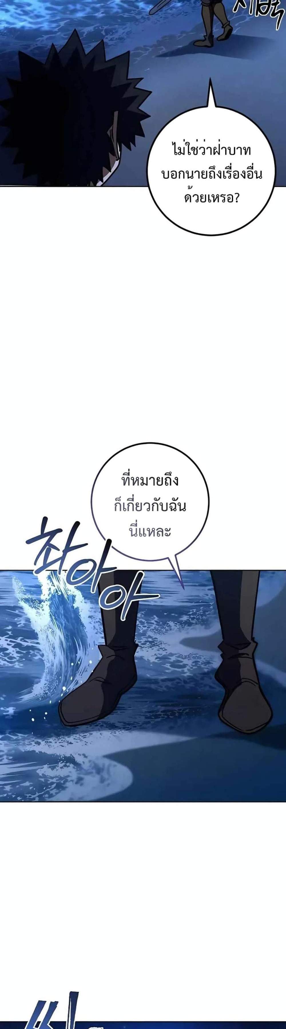 I Picked a Hammer to Save the World แปลไทย