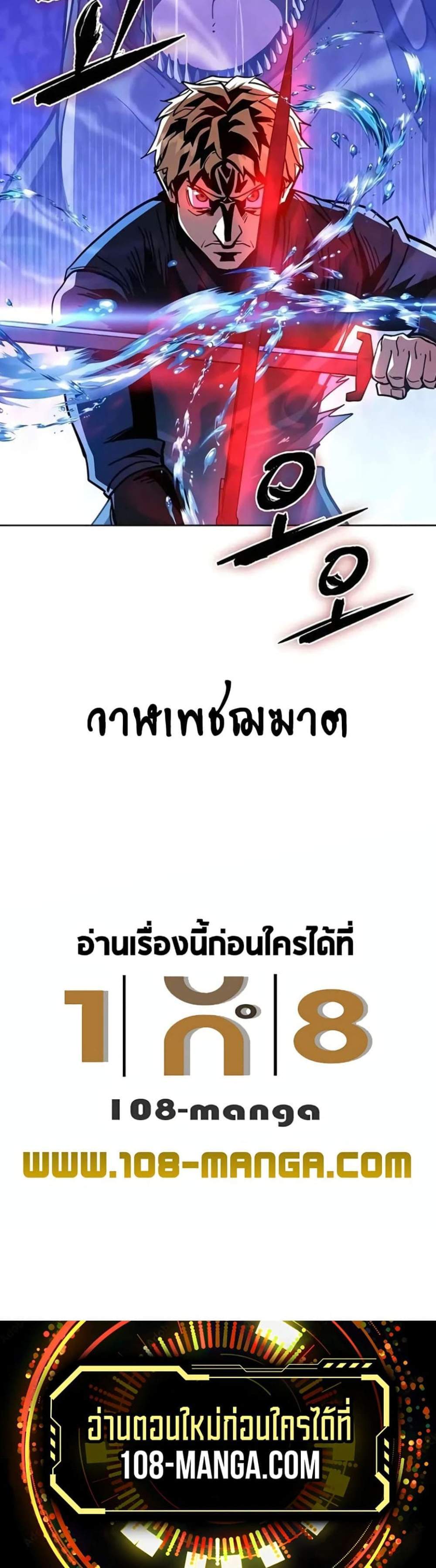 I Picked a Hammer to Save the World แปลไทย