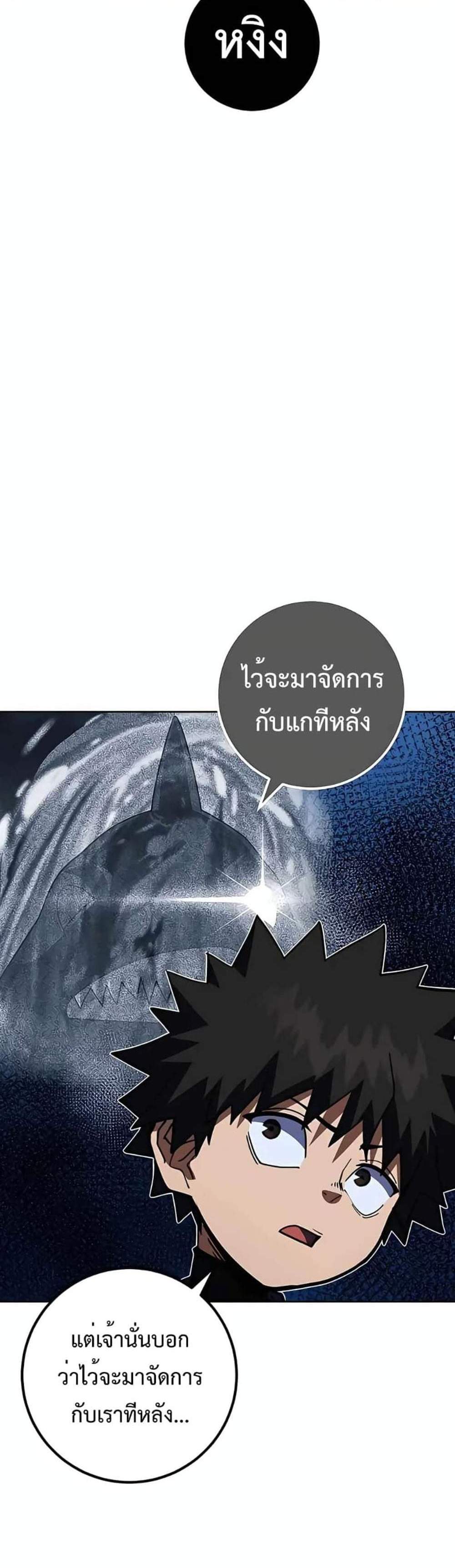 I Picked a Hammer to Save the World แปลไทย