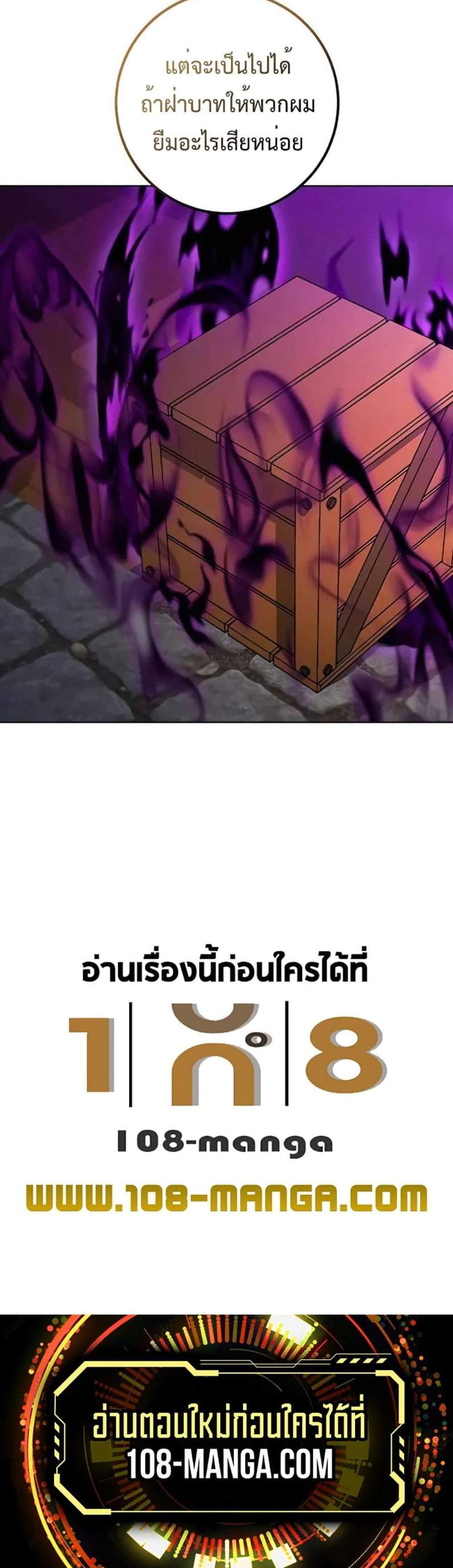 I Picked a Hammer to Save the World แปลไทย