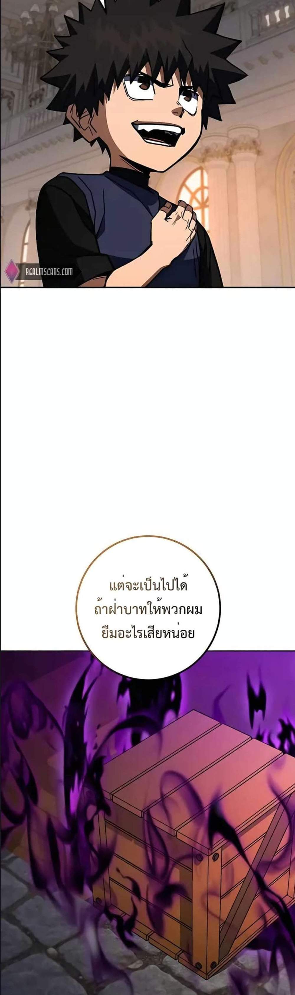 I Picked a Hammer to Save the World แปลไทย