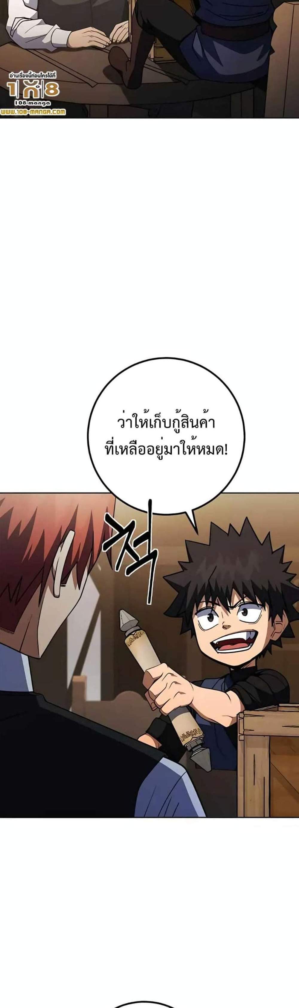 I Picked a Hammer to Save the World แปลไทย