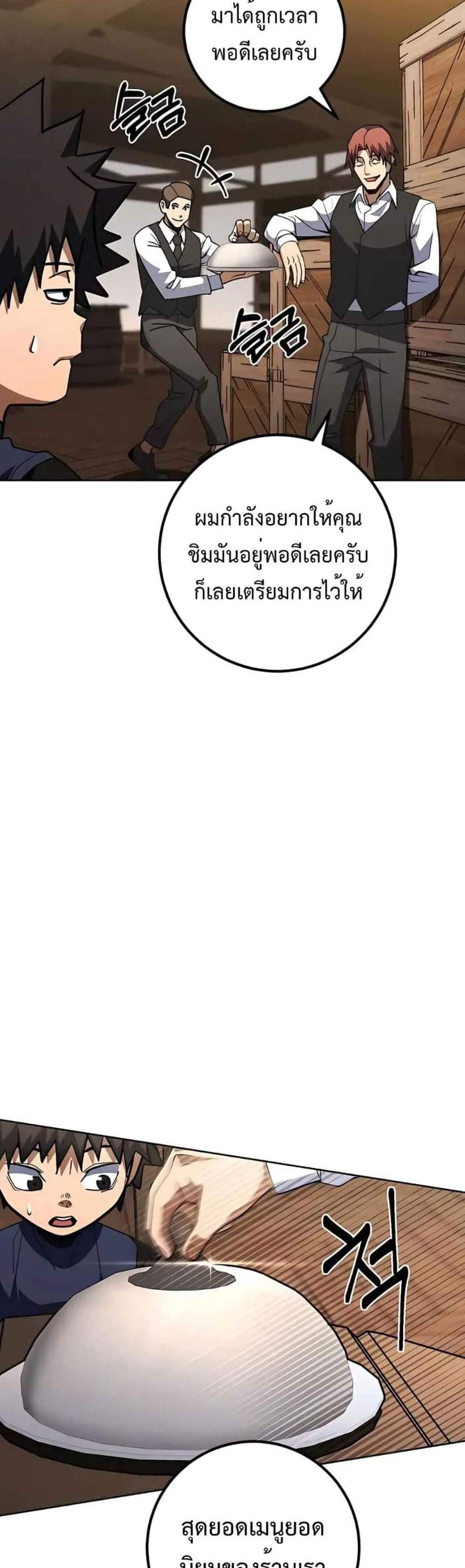 I Picked a Hammer to Save the World แปลไทย