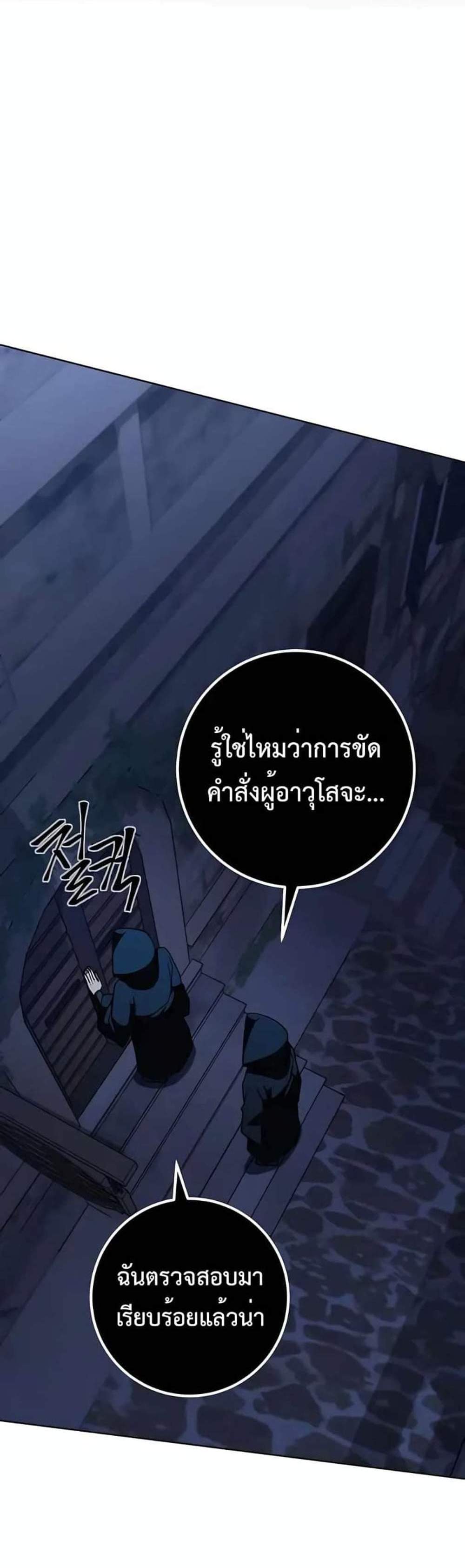 I Picked a Hammer to Save the World แปลไทย