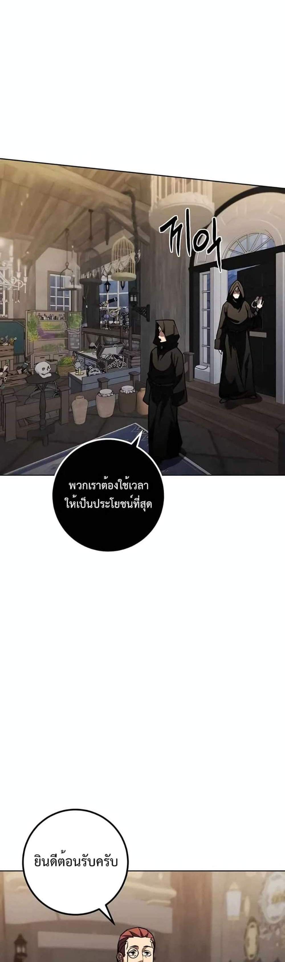 I Picked a Hammer to Save the World แปลไทย