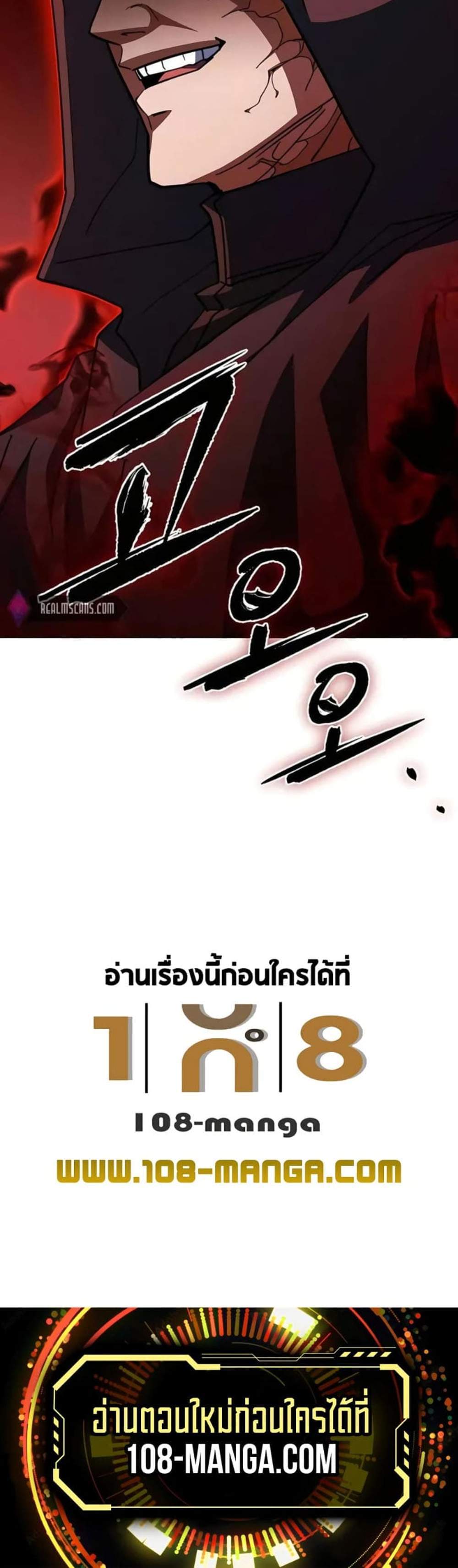 I Picked a Hammer to Save the World แปลไทย