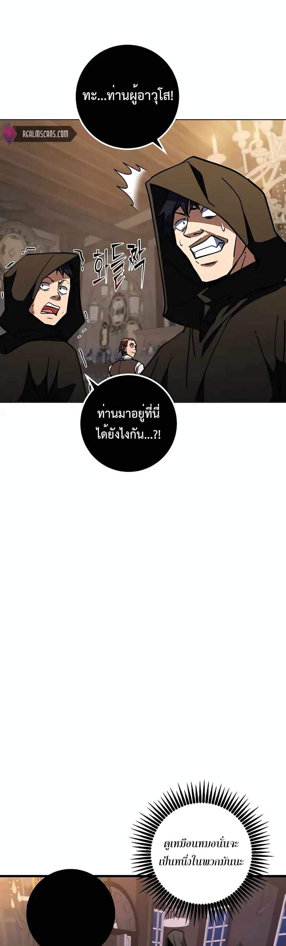 I Picked a Hammer to Save the World แปลไทย