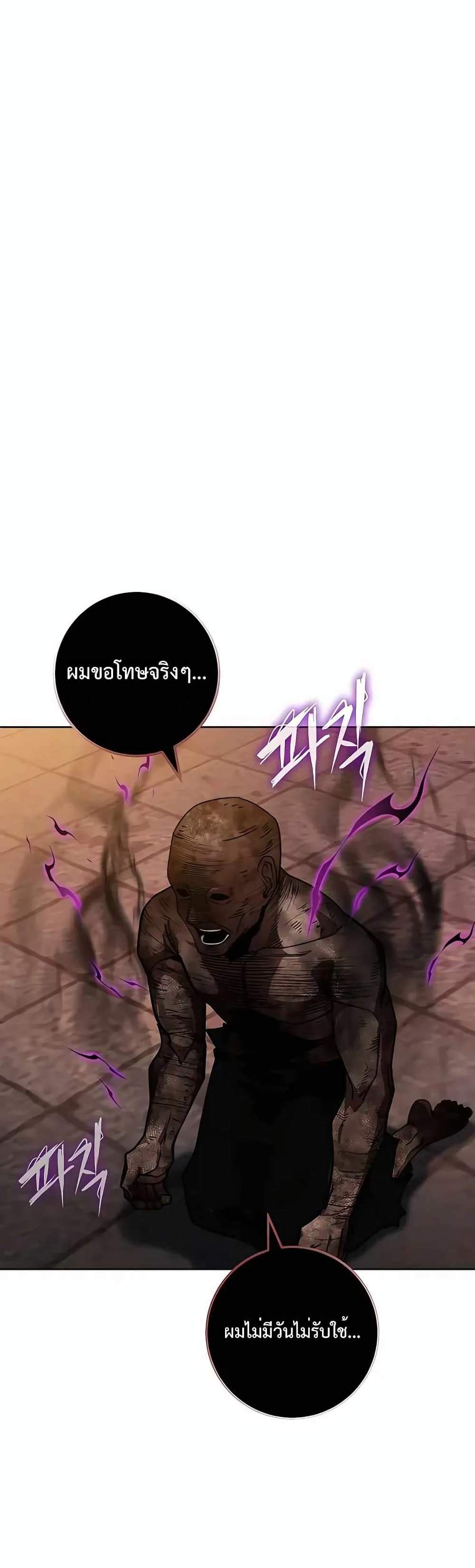 I Picked a Hammer to Save the World แปลไทย