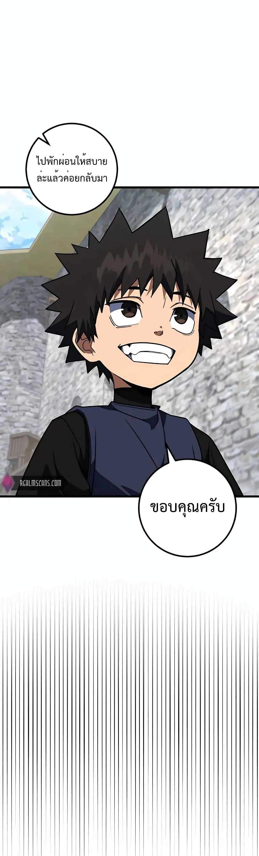 I Picked a Hammer to Save the World แปลไทย