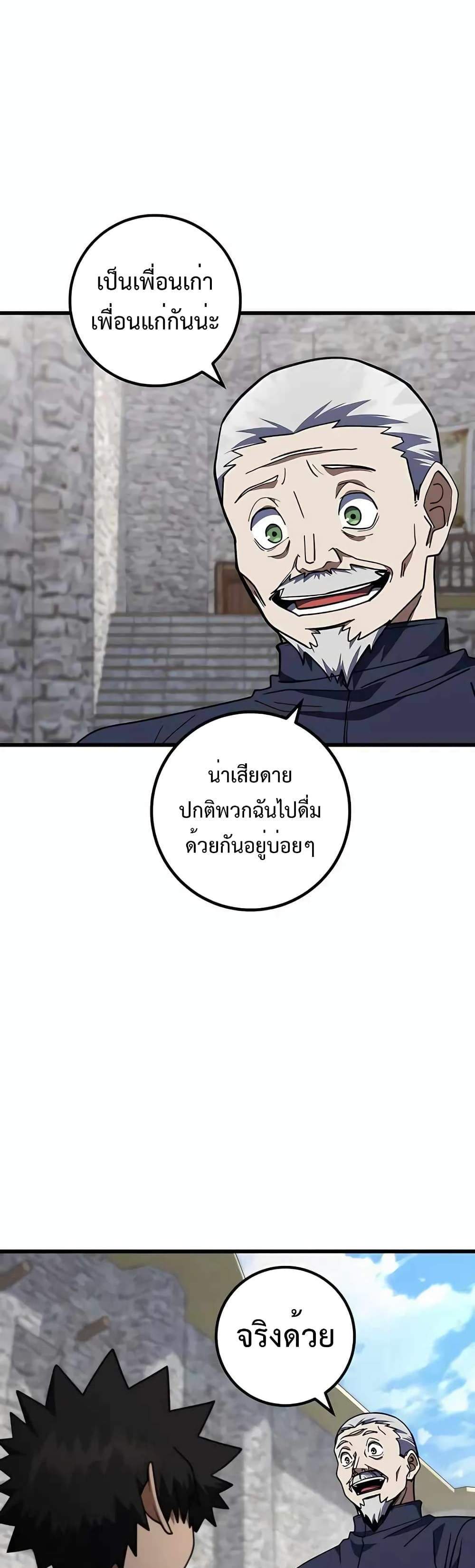 I Picked a Hammer to Save the World แปลไทย