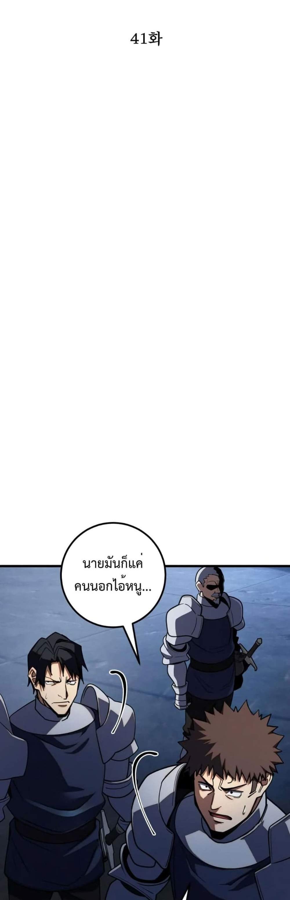 I Picked a Hammer to Save the World แปลไทย