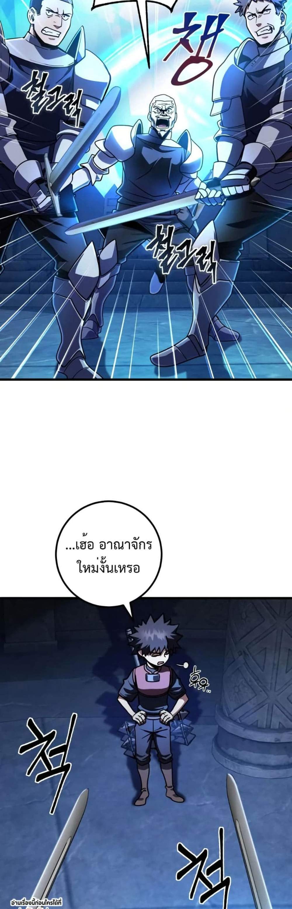 I Picked a Hammer to Save the World แปลไทย