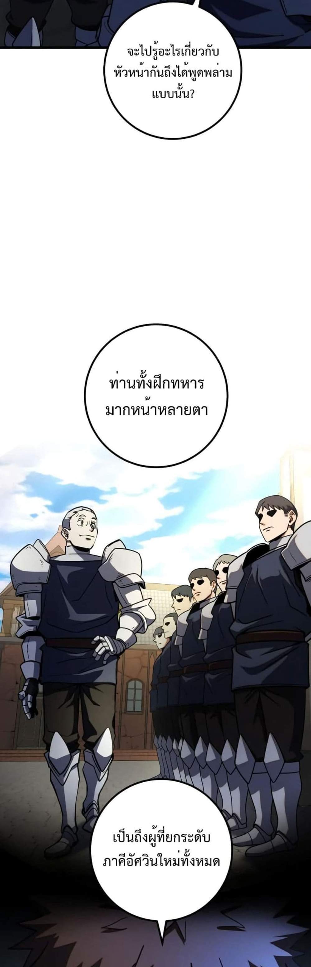 I Picked a Hammer to Save the World แปลไทย