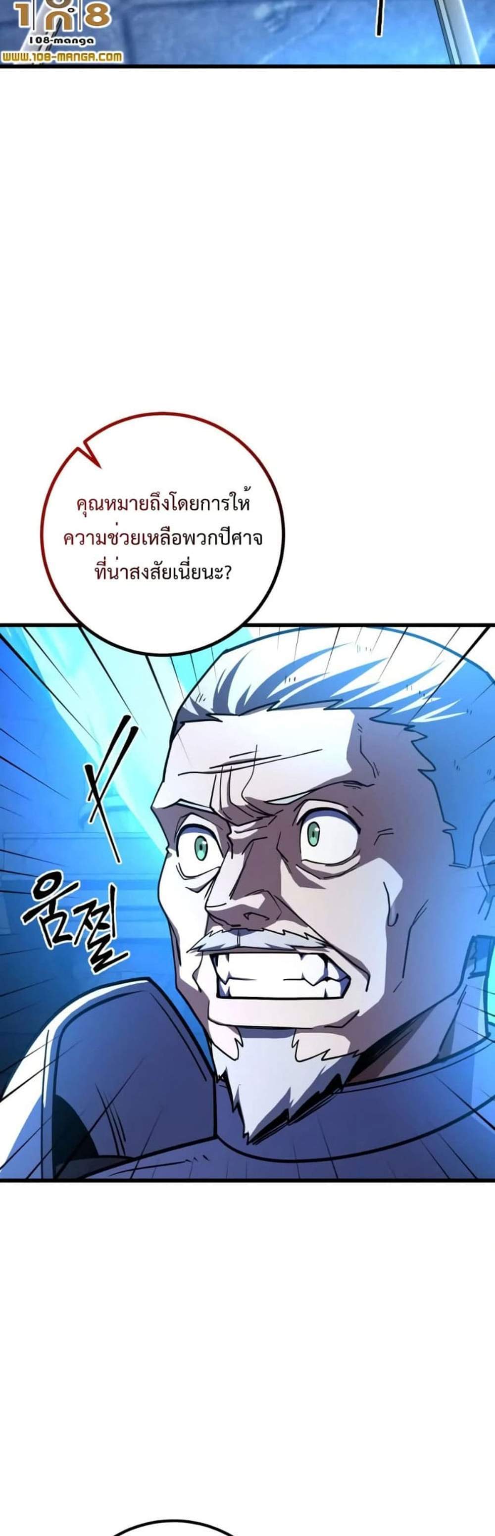 I Picked a Hammer to Save the World แปลไทย