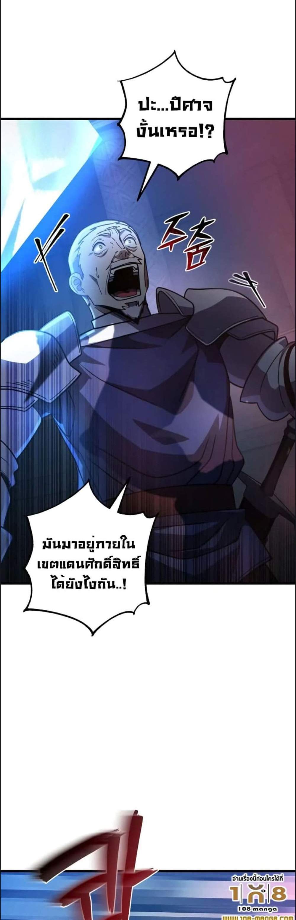 I Picked a Hammer to Save the World แปลไทย