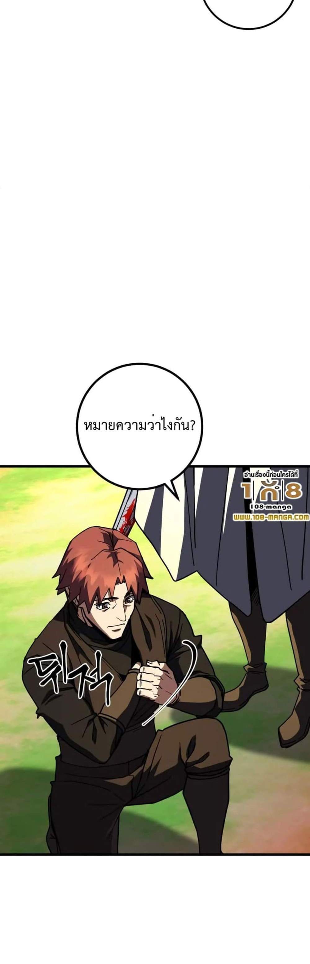 I Picked a Hammer to Save the World แปลไทย