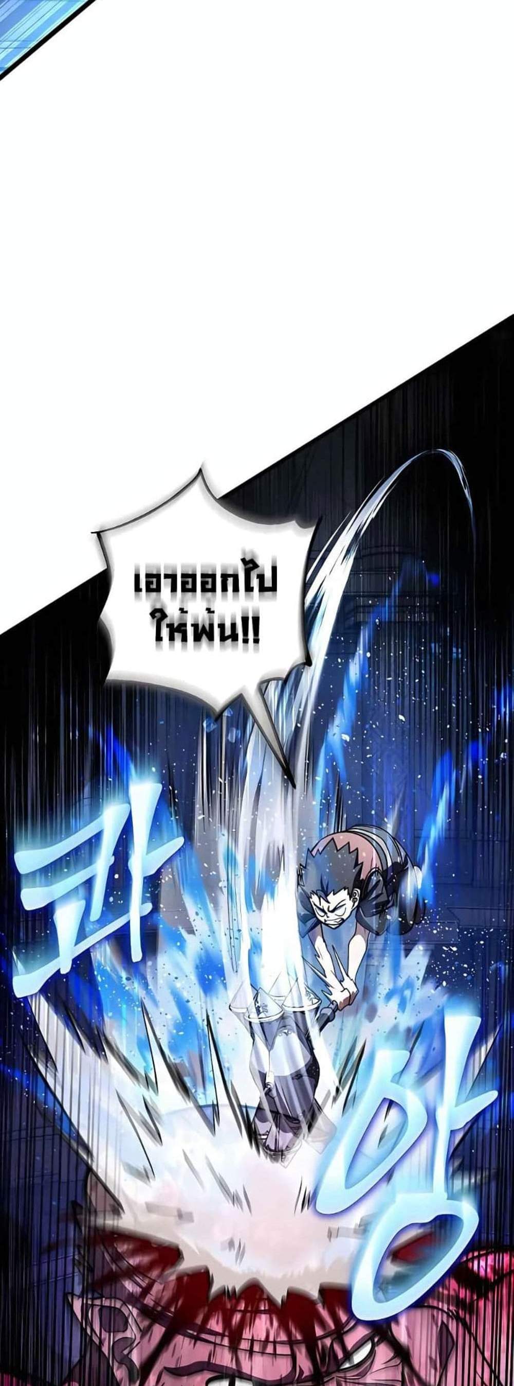 I Picked a Hammer to Save the World แปลไทย