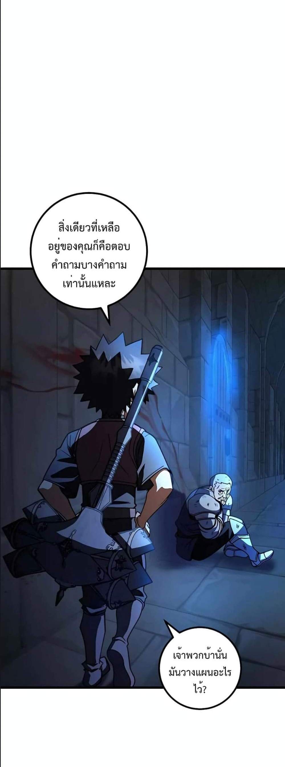 I Picked a Hammer to Save the World แปลไทย