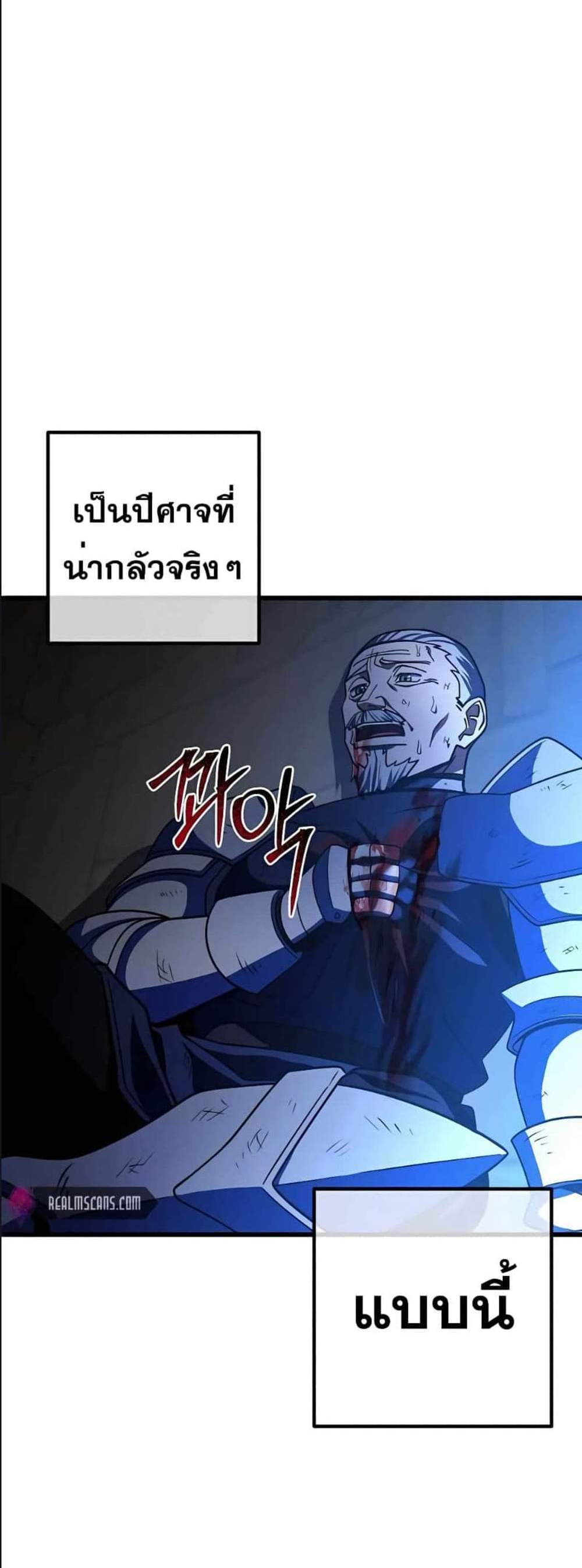 I Picked a Hammer to Save the World แปลไทย