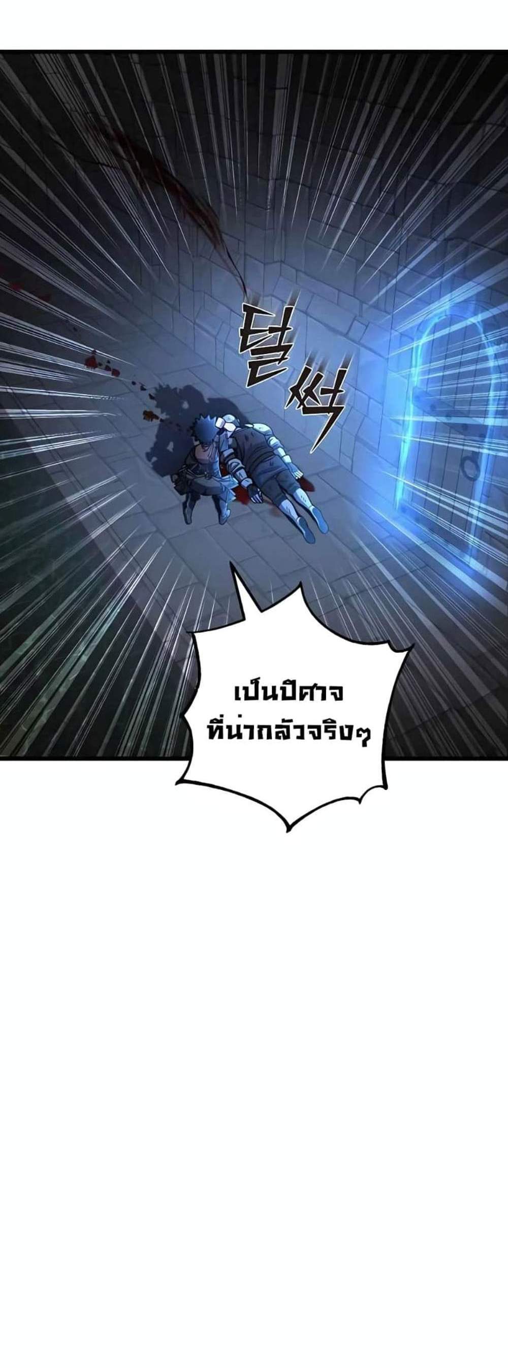 I Picked a Hammer to Save the World แปลไทย