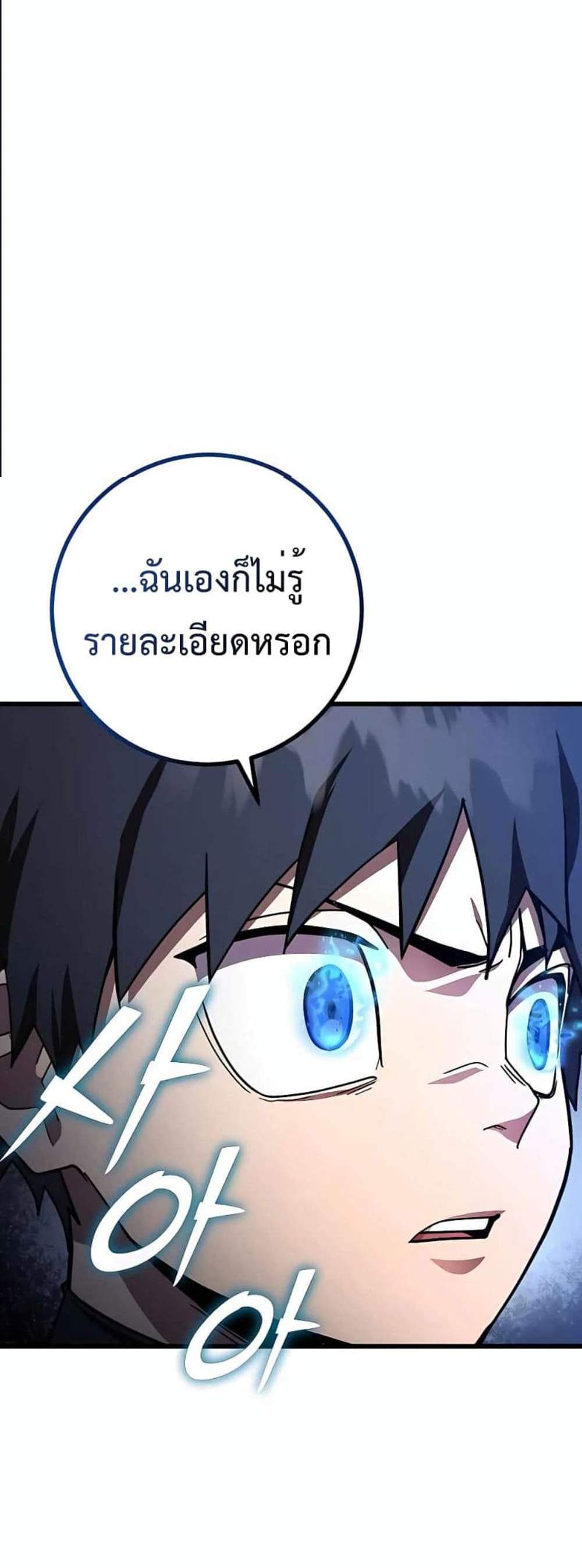 I Picked a Hammer to Save the World แปลไทย