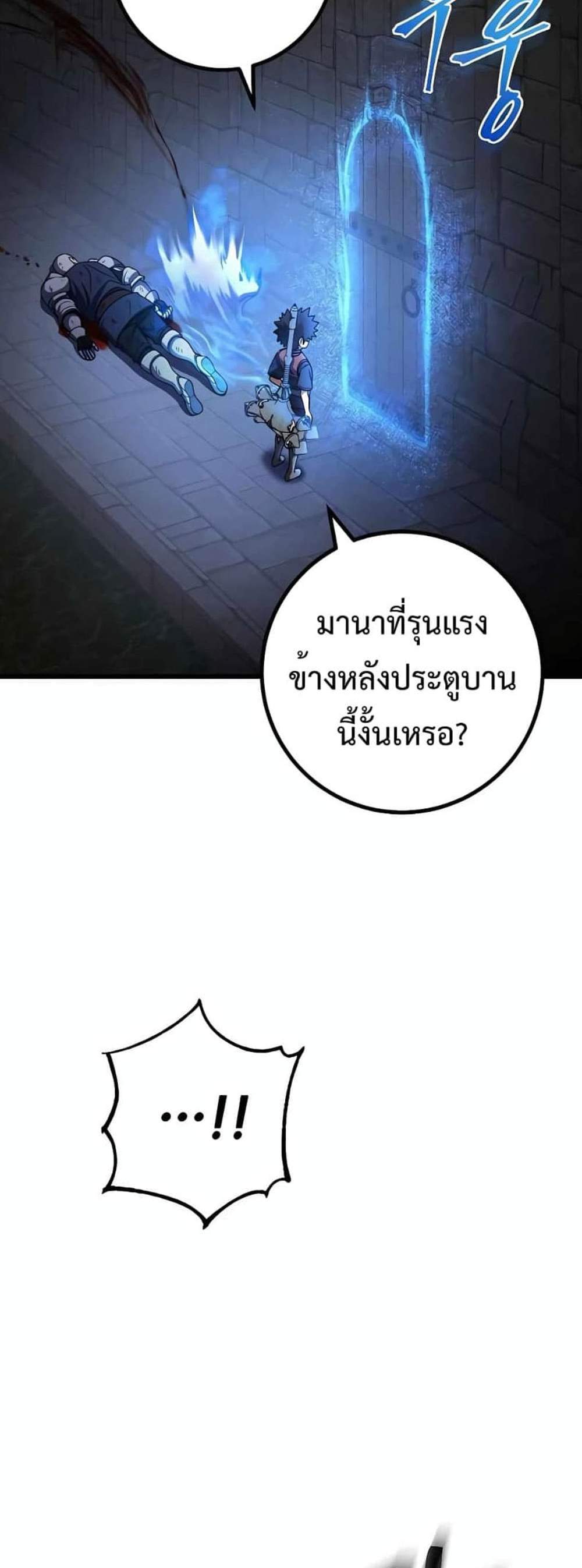 I Picked a Hammer to Save the World แปลไทย