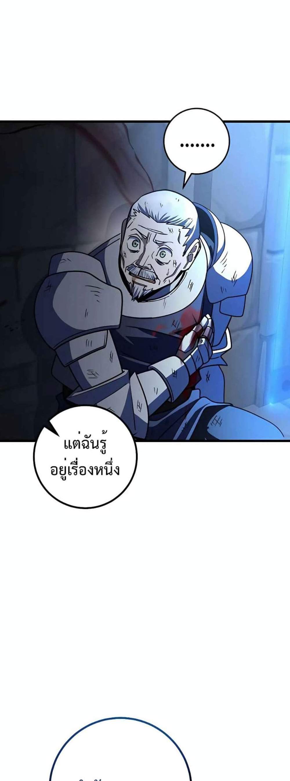 I Picked a Hammer to Save the World แปลไทย