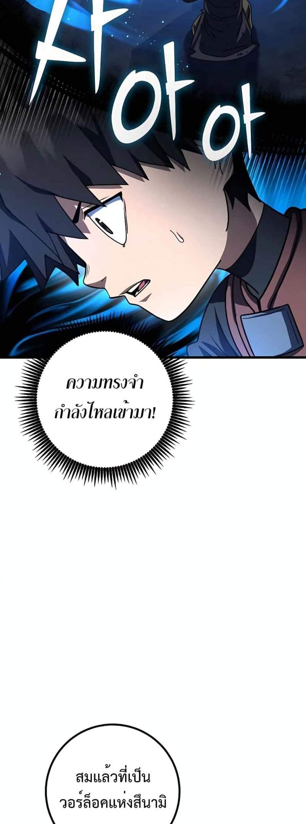 I Picked a Hammer to Save the World แปลไทย