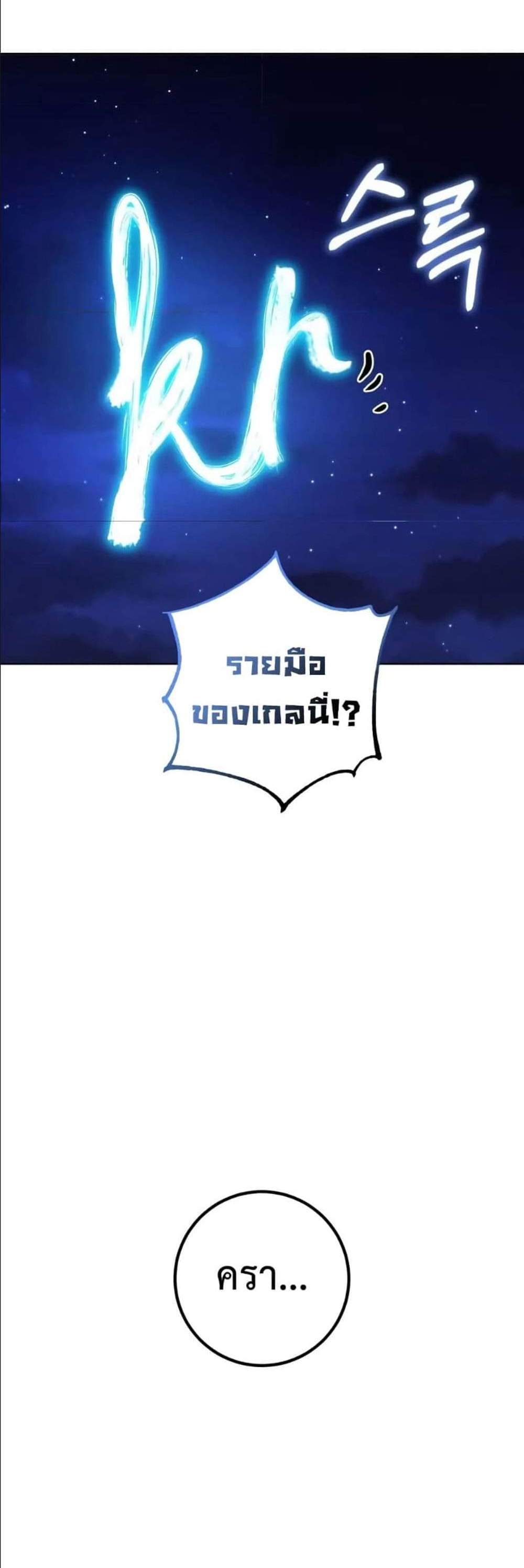 I Picked a Hammer to Save the World แปลไทย