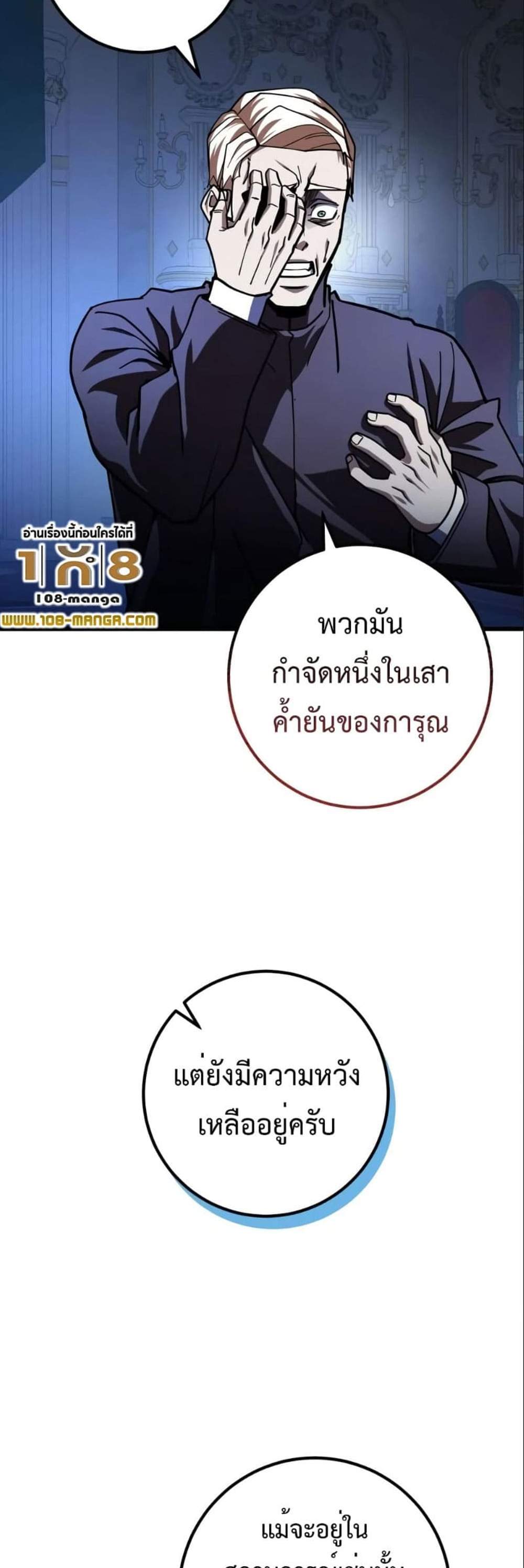 I Picked a Hammer to Save the World แปลไทย