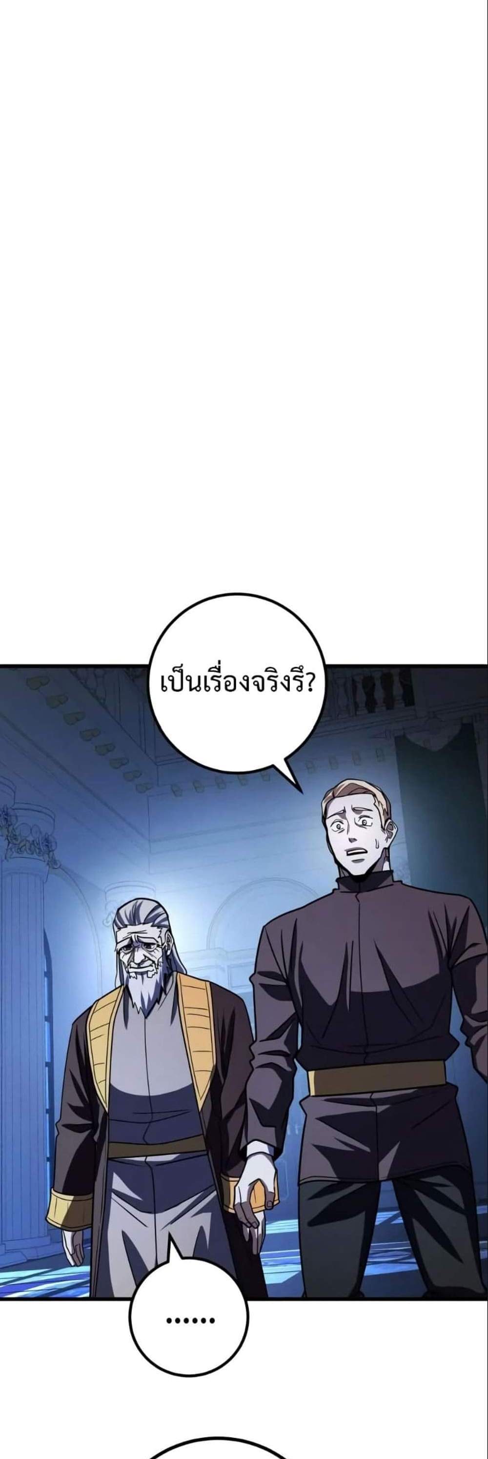 I Picked a Hammer to Save the World แปลไทย