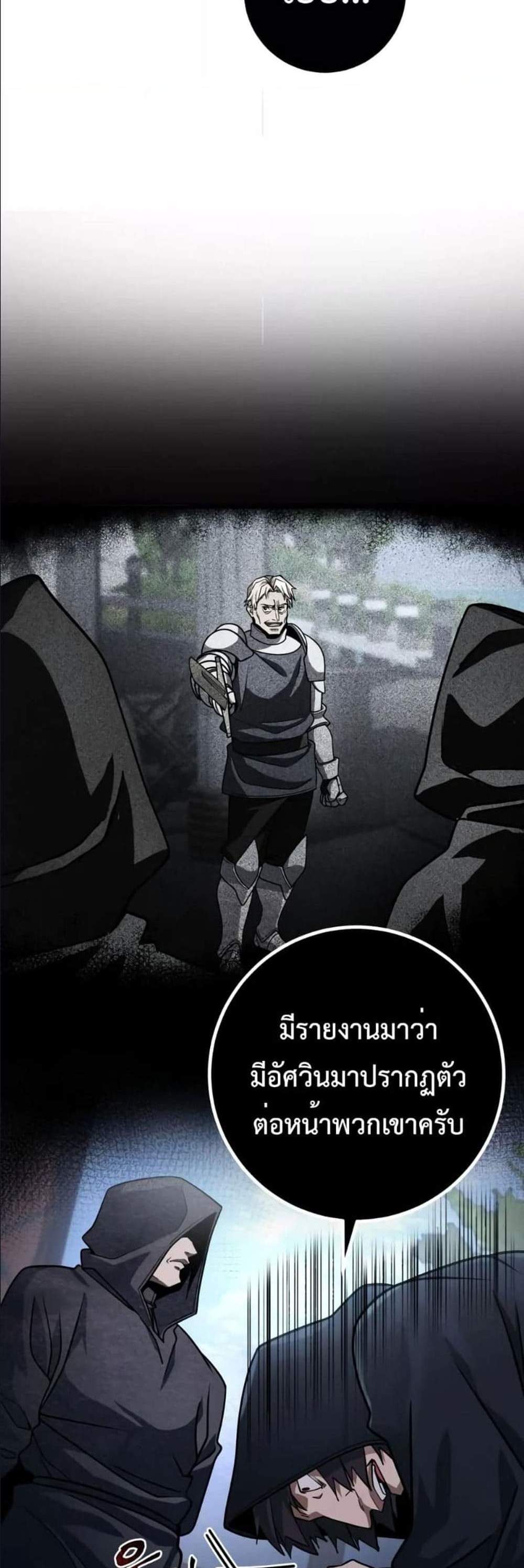 I Picked a Hammer to Save the World แปลไทย