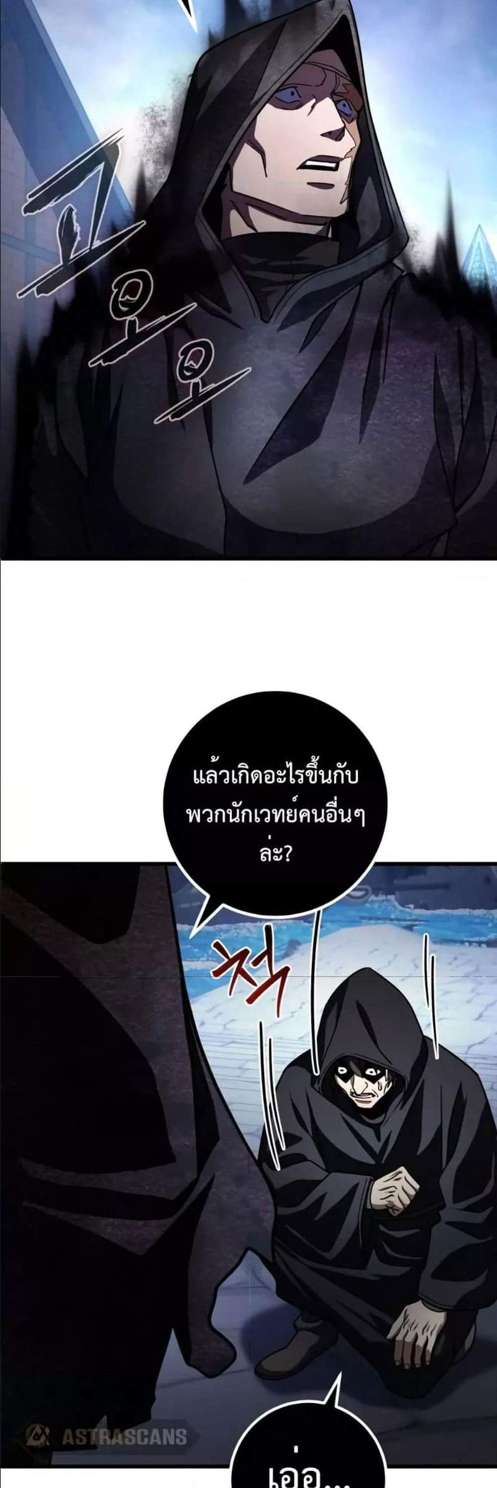 I Picked a Hammer to Save the World แปลไทย