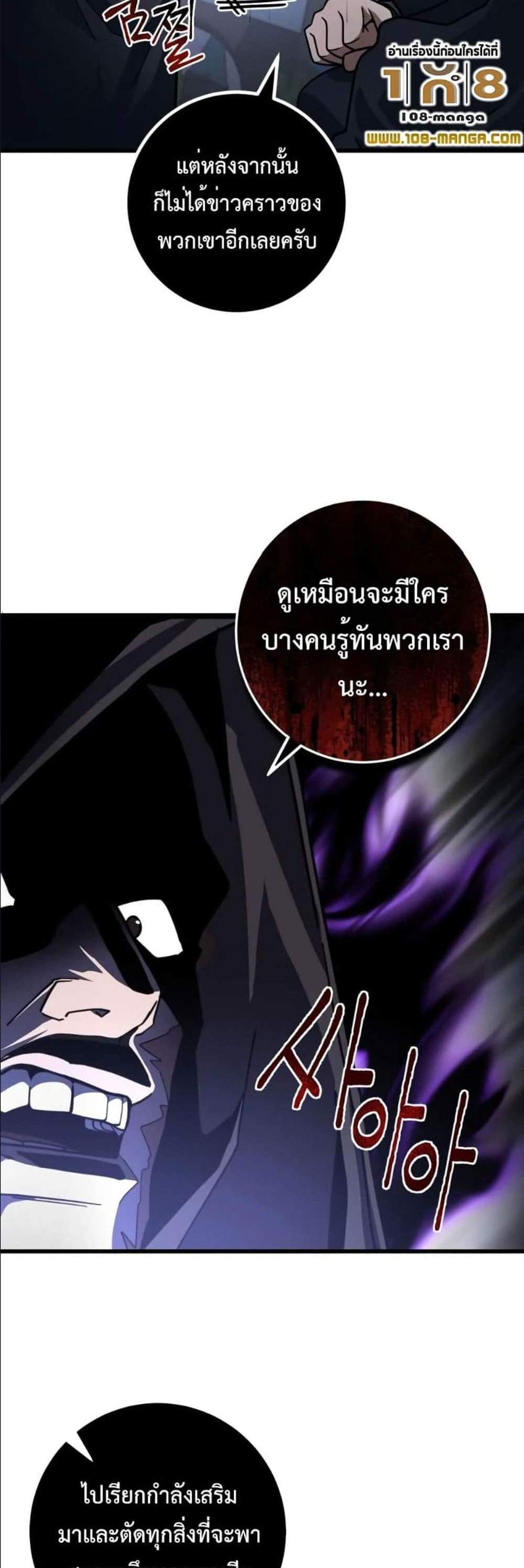 I Picked a Hammer to Save the World แปลไทย