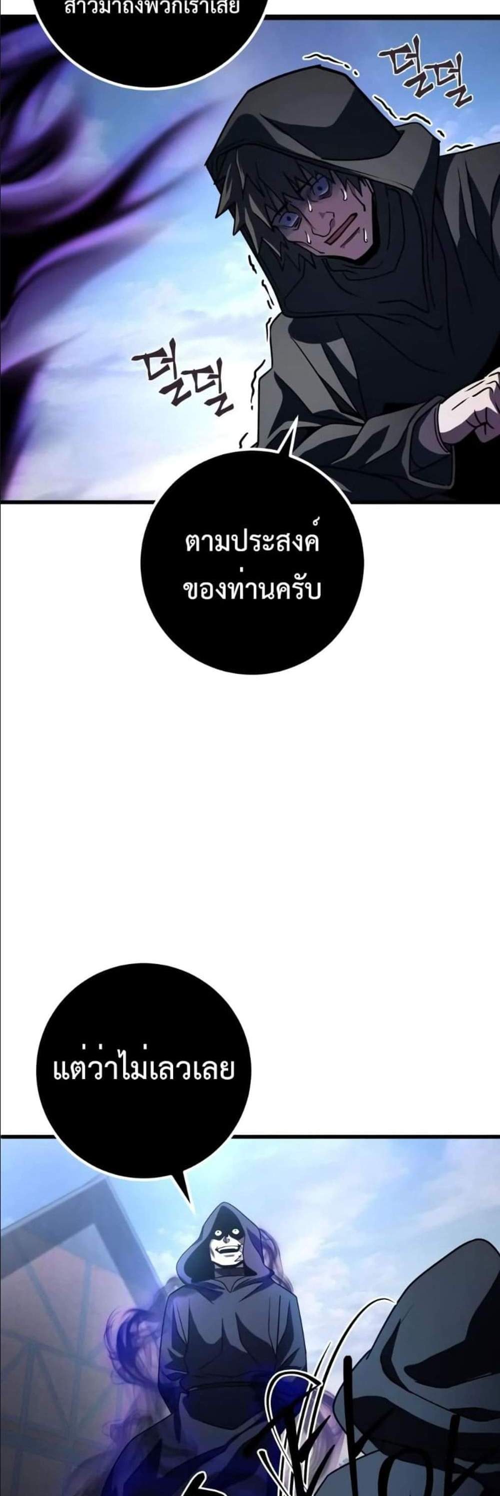 I Picked a Hammer to Save the World แปลไทย