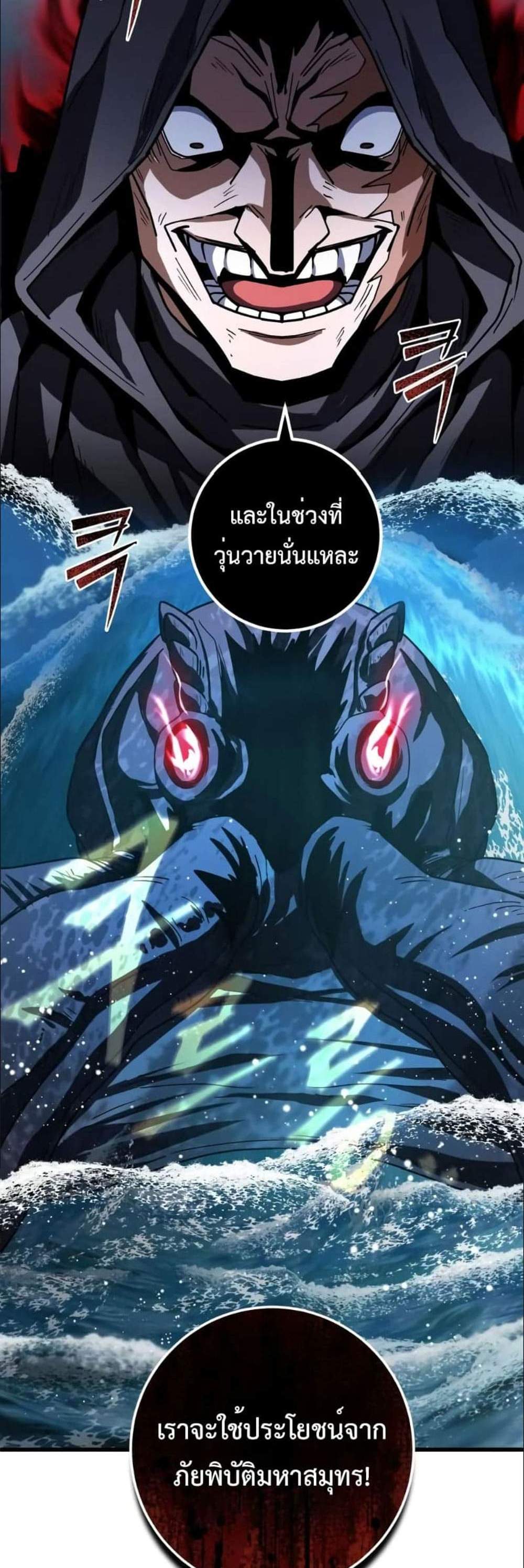 I Picked a Hammer to Save the World แปลไทย