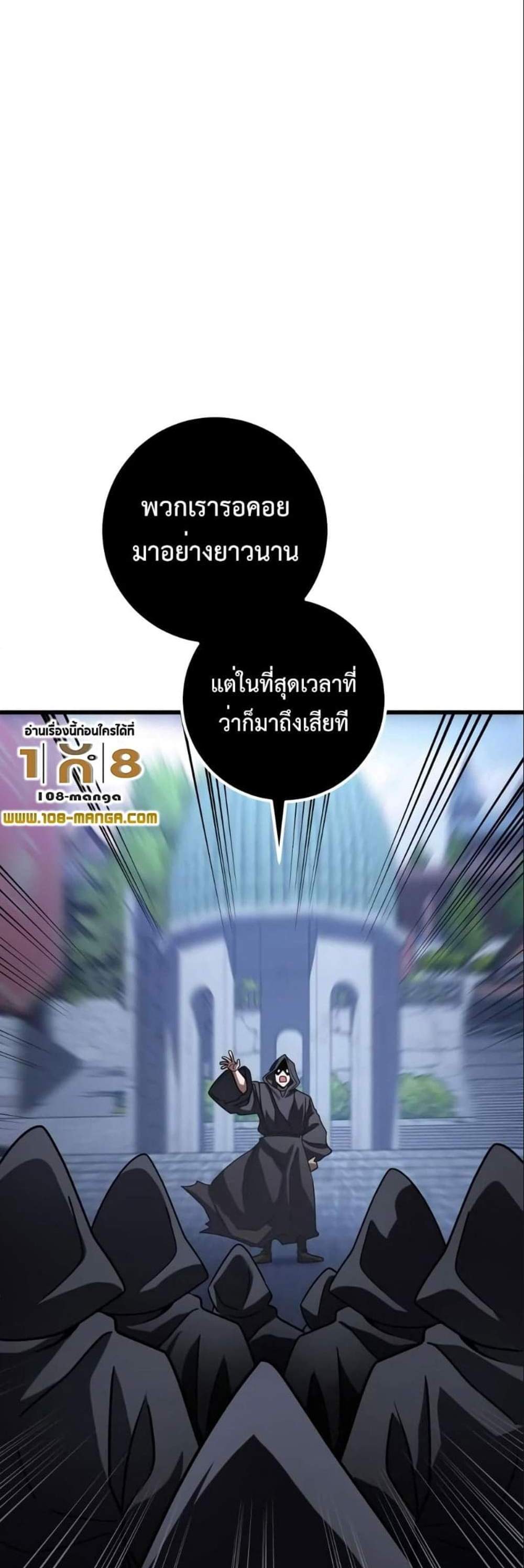 I Picked a Hammer to Save the World แปลไทย