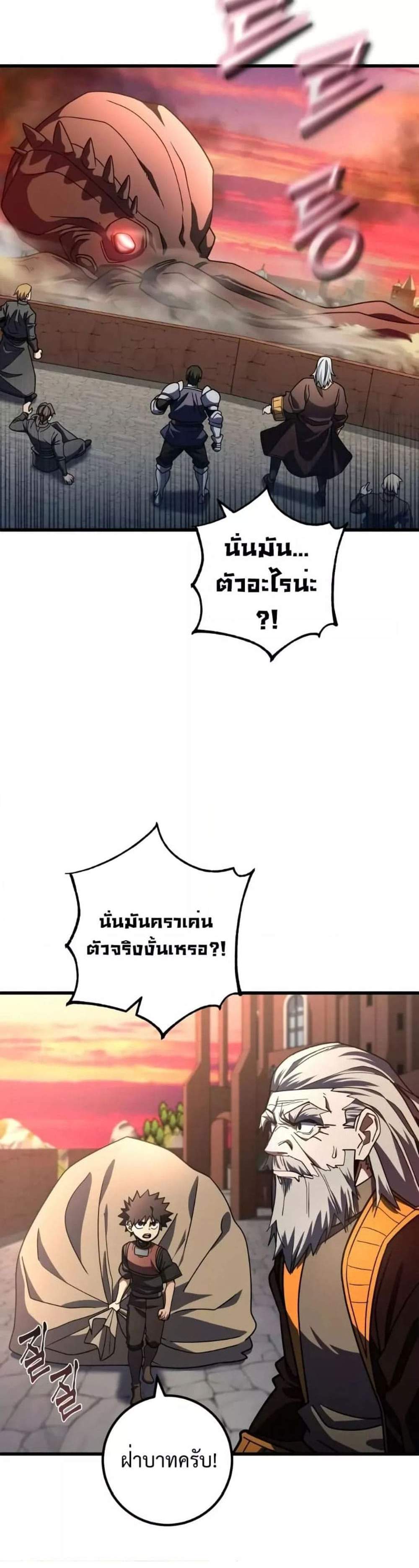 I Picked a Hammer to Save the World แปลไทย