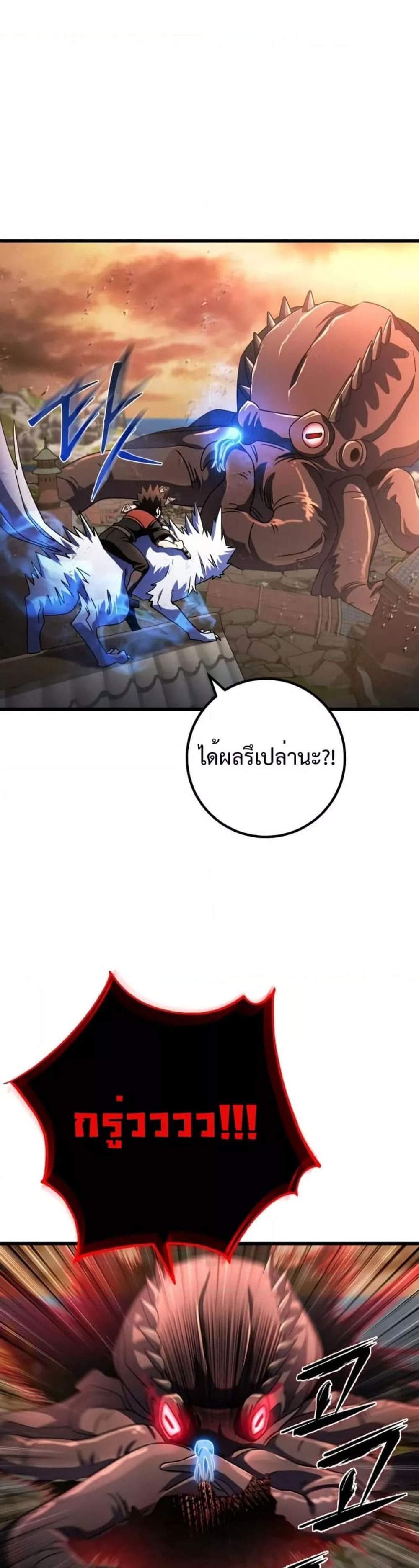 I Picked a Hammer to Save the World แปลไทย